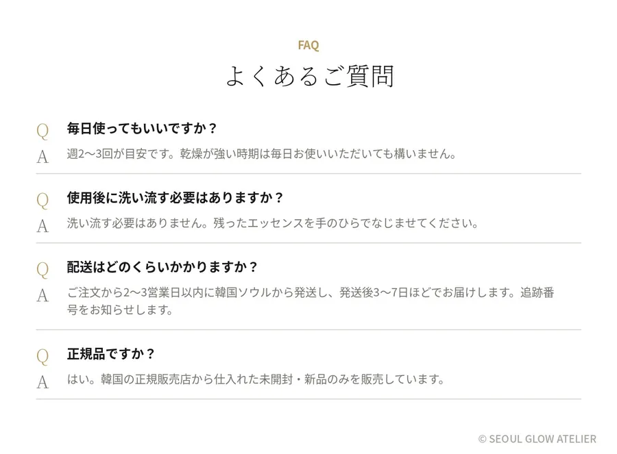 アズレン シートマスク 5枚セット 商品説明 11