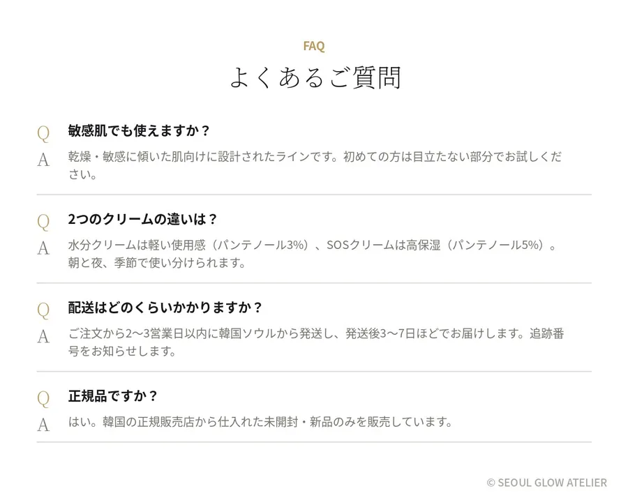 FUSIDERM バリアリペア クリーム2種セット 商品説明 11
