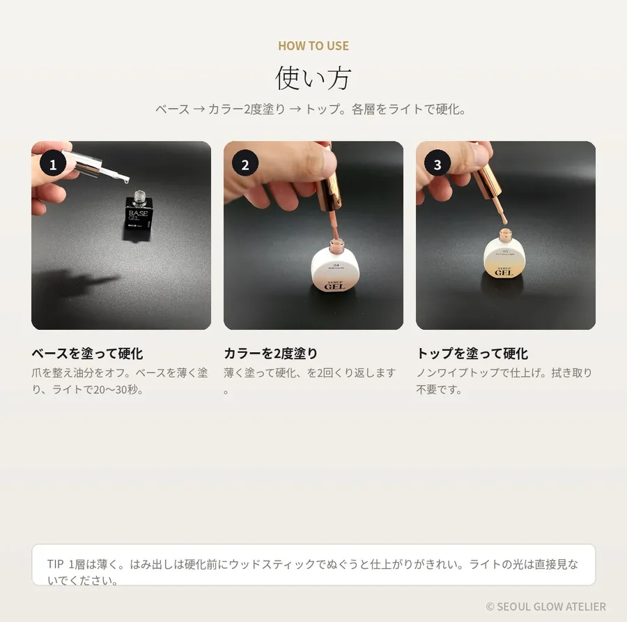 TITA ジェルネイル スターターキット 7点（ライト付き） 商品説明 9