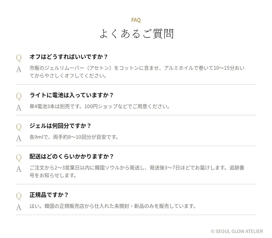 TITA ジェルネイル スターターキット 7点（ライト付き） 商品説明 11