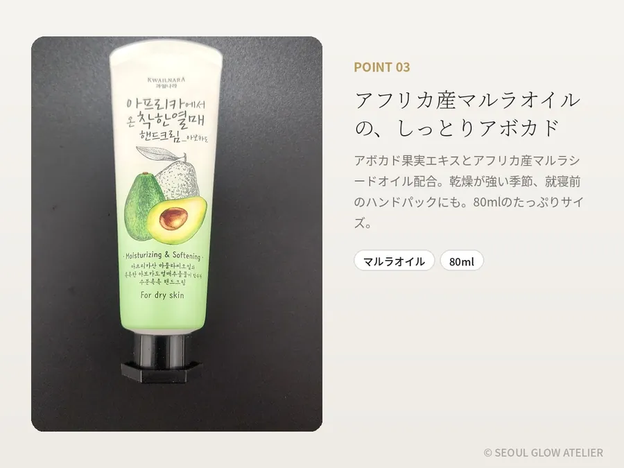 パフュームド ハンドクリーム 6本セット 商品説明 5