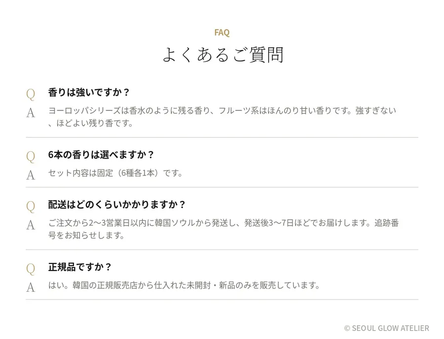 パフュームド ハンドクリーム 6本セット 商品説明 11