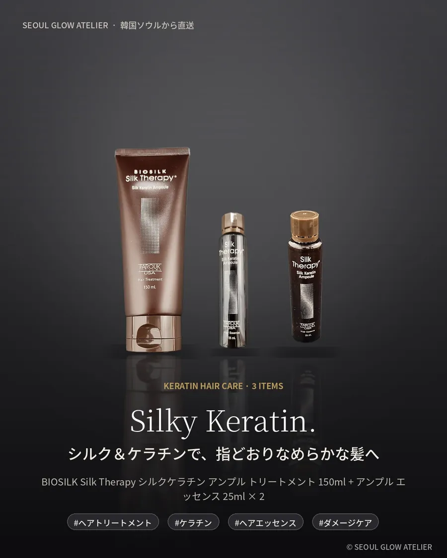 BIOSILK シルクセラピー ケラチン ヘアケア 2ステップ 商品説明 1