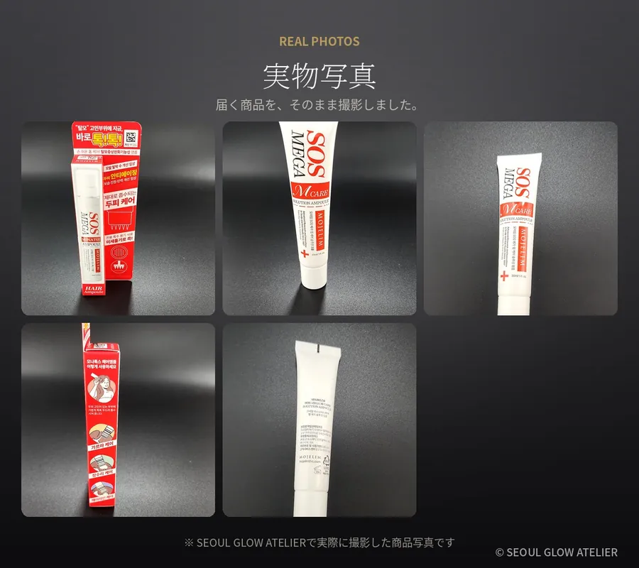 MOJELIM 頭皮アンプル 3本セット（モナトックス15ml×2＋Mケア30ml） 商品説明 8
