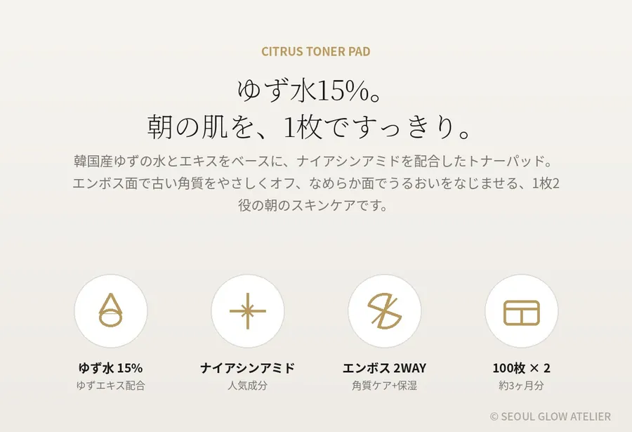 ゆず トナーパッド 100枚×2個（計200枚） 商品説明 2