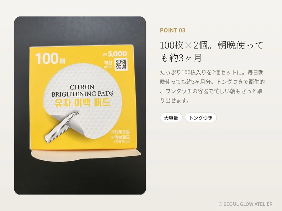 ゆず トナーパッド 100枚×2個（計200枚） 商品説明 5