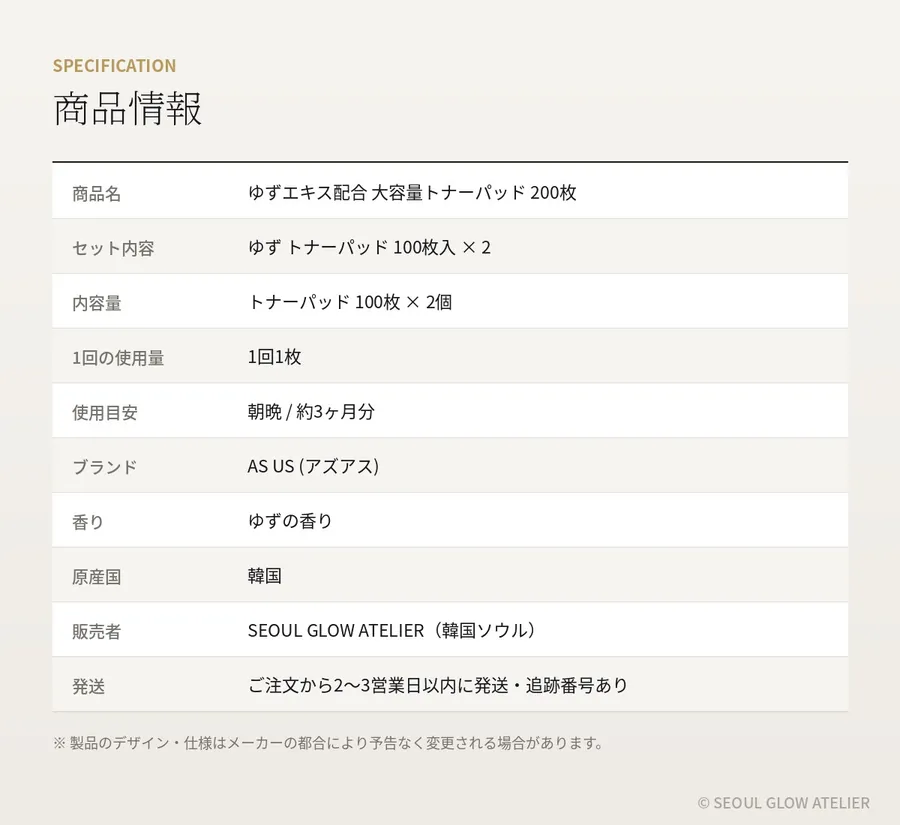 ゆず トナーパッド 100枚×2個（計200枚） 商品説明 10